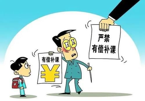  全力支持|严禁有偿补课，为什么民办老师明目张胆办班，家长还全力支持？