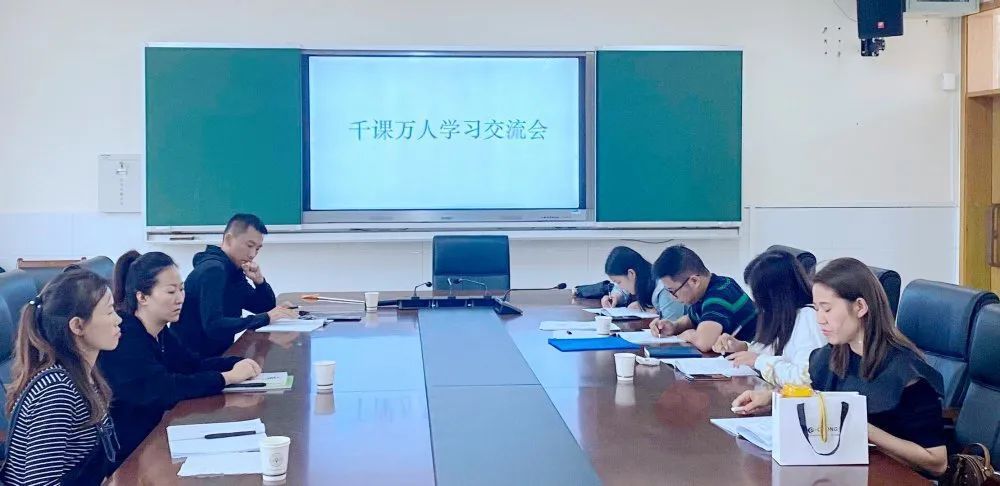 教师|与名师同行 做幸福教师