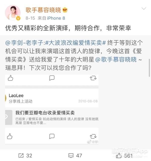 买卖|还记得《爱情买卖》的原唱慕容晓晓吗？她都结婚生子啦
