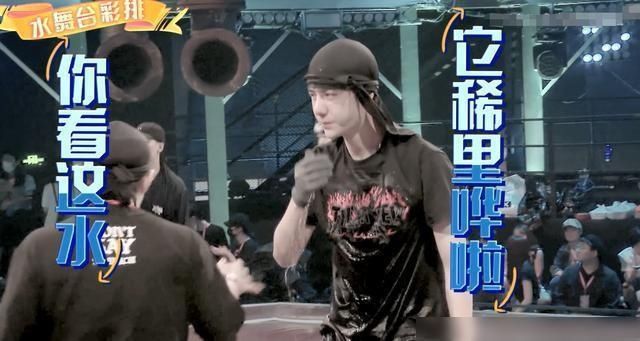  变味|《街舞3》火舞台即将登场，选手可能从摔伤变烧伤，节目组变味了