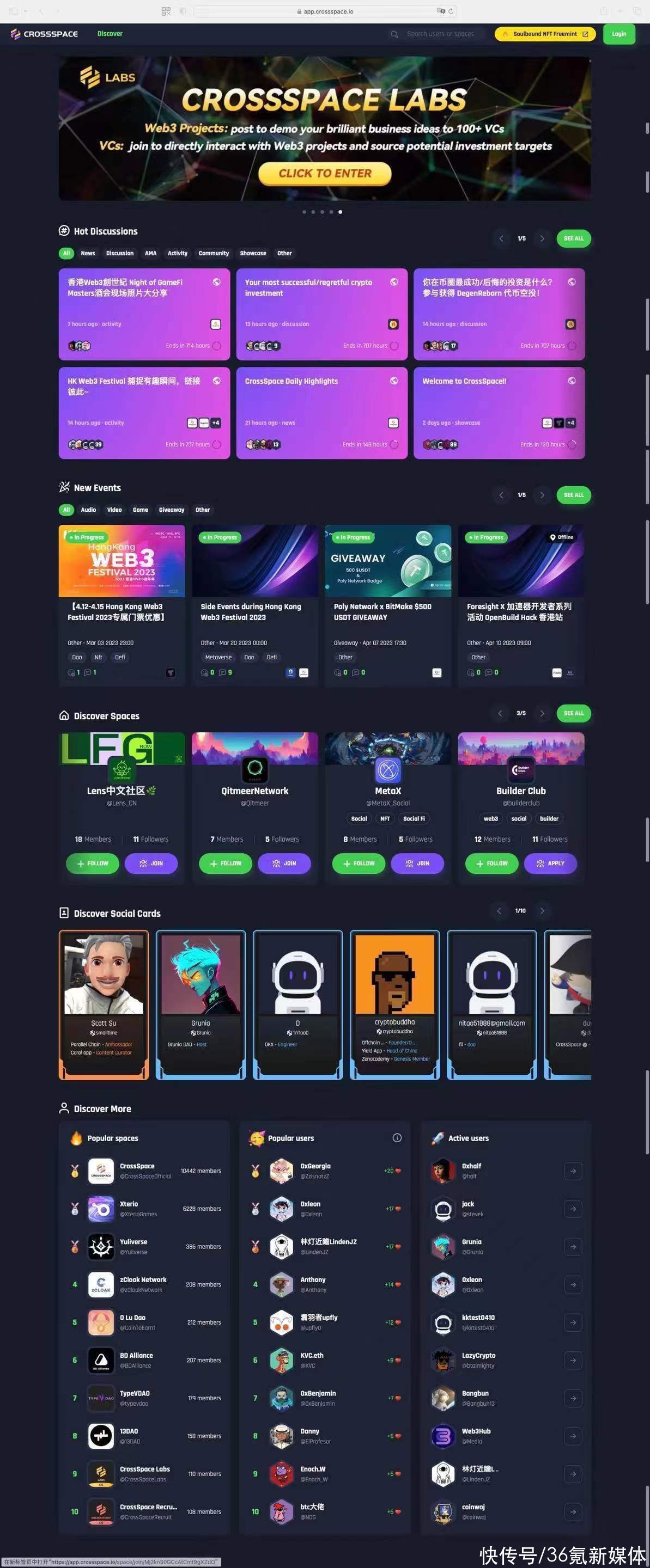 打破社区间的无形壁垒，CrossSpace希望成为Web3的社区管理与社交平台｜早期项目