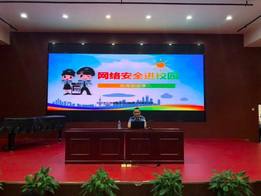 小达|警察小姐姐教你做“网络安全小达人”