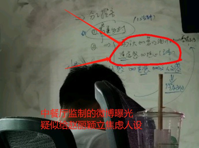  赵丽颖|《中餐厅》为博眼球，用负面通稿做宣传，赵丽颖终于表态了