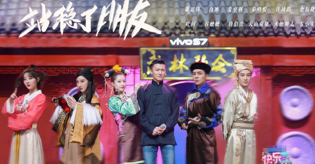 王一博|《快本》下期收视要爆,嘉宾全是顶级流量,又是要拿第一的节奏