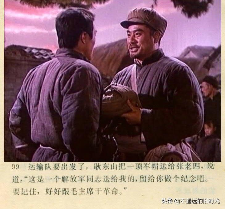  截图|车轮滚滚-长春电影制片厂1975年拍摄彩色电影截图连环画