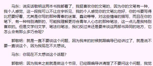 作文|「新概念作文大赛」20年后：韩寒向左，郭敬明向右！