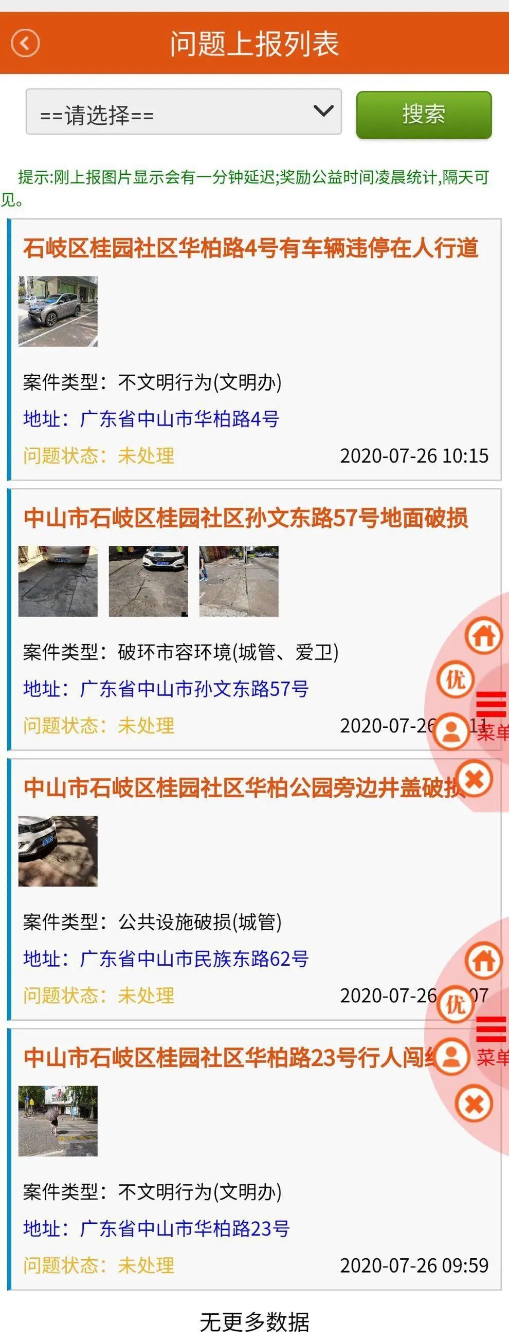 石岐|举手之劳显文明！石岐这群“志愿红”随手行动让文明如影随形~