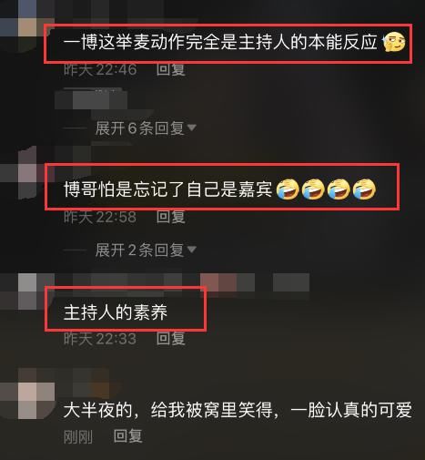 动作 王一博见面会直播，一个动作展现出职业主持人素养，被赞：专业！