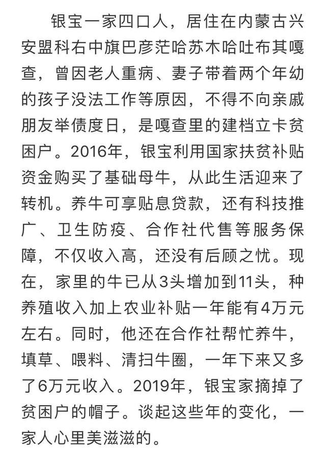 牛鼻子|抓住“牛鼻子”,过上好日子