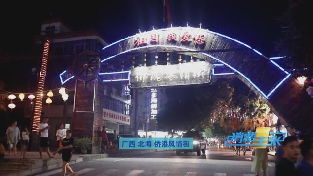 特色小吃|卷粉、糖水、炒冰……这些北海的特色小吃，你最钟意哪一道？