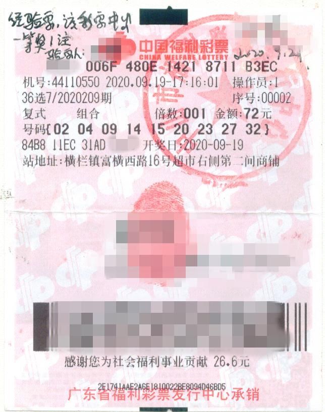 大奖花落|是你吗是你吗？中山彩民周末接连中出两个500万以上大奖