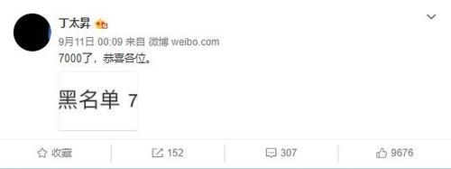 丁太|丁太昇嘲讽刘维综艺混子 李佳航犀利反击 乐评人遭全网嘲讽