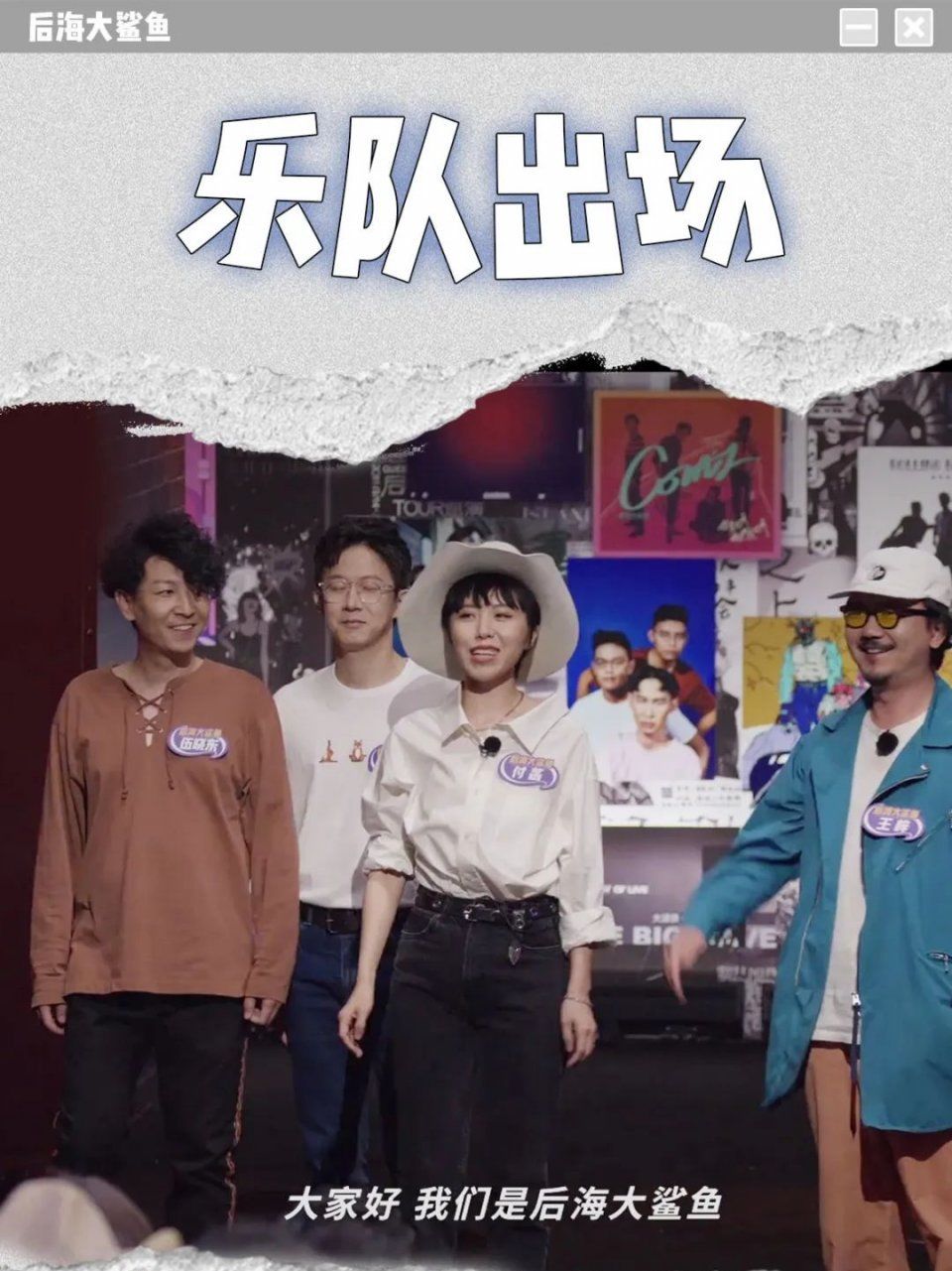  夏天|《乐队的夏天2》导演组私密文件0714.pdf