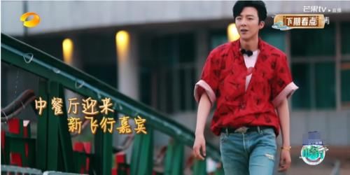  飞行|黄晓明暂退《中餐厅》，赵丽颖接棒压力大当众痛哭，首位飞行嘉宾亮相