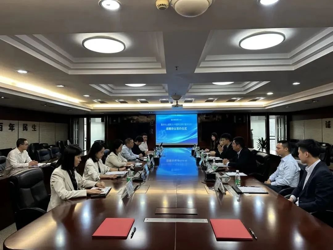 重庆松山医院与中国民生银行重庆分行举行战略协议签约仪式