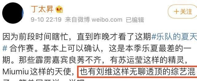  点评|34岁男星上综艺被前辈嘲混子，发文暗讽对方键盘侠，火药味太浓！