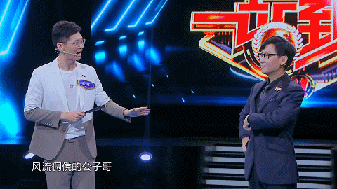 美女|《一站到底》美女学霸传授恋爱法则 豫剧才子讲述匠心传承