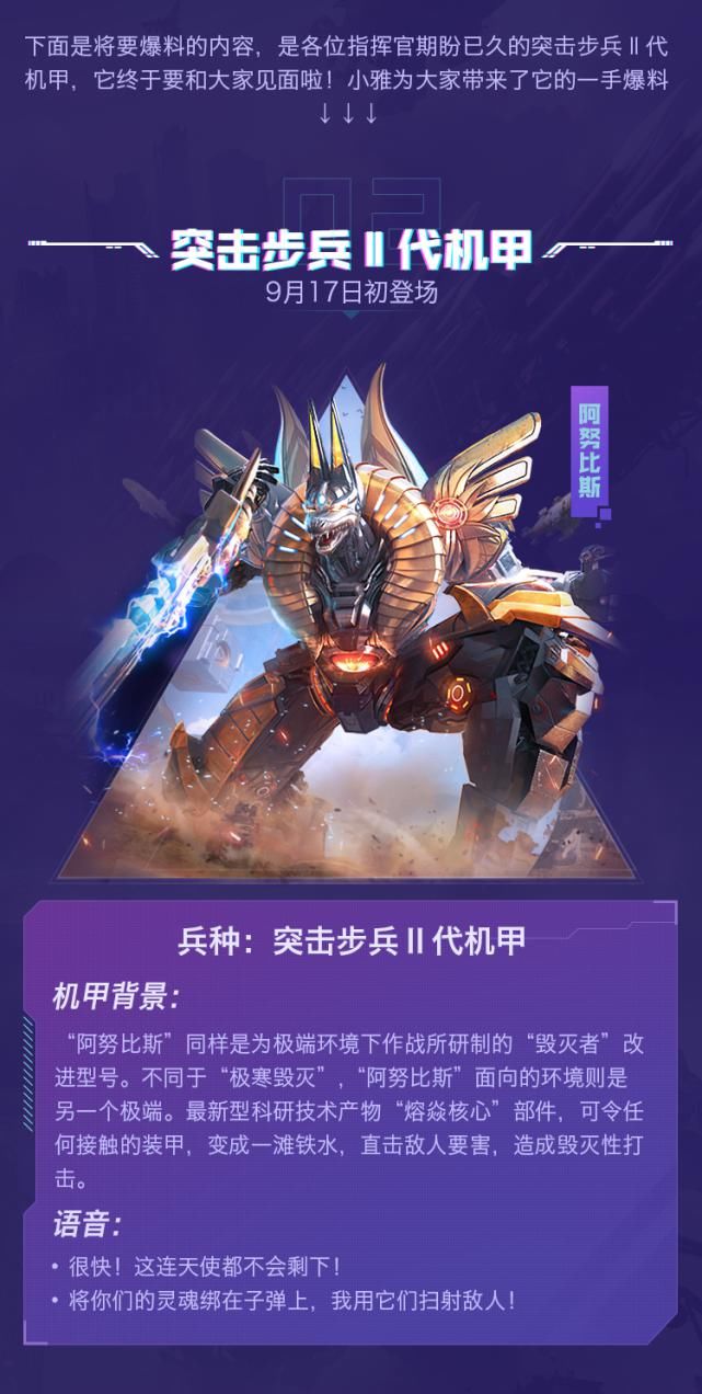  英雄|新机甲新英雄，一图感受新版本的魅力！