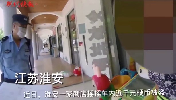 打掩护|女友打掩护，小伙偷走摇摇车里近千枚硬币