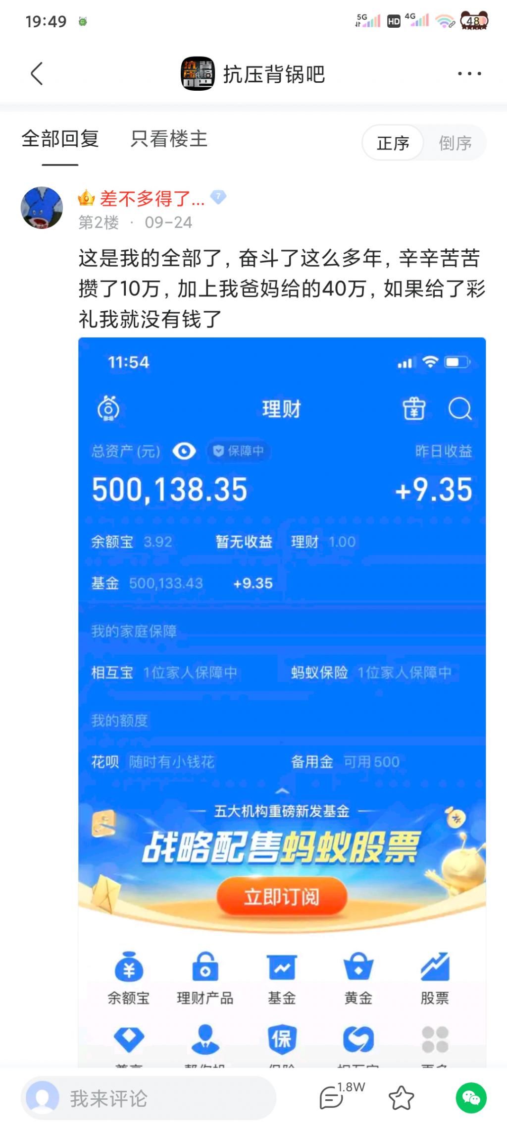 彩礼|贴吧热搜:楼主要结婚了,女方要求50万彩礼,男方:全部身家了!