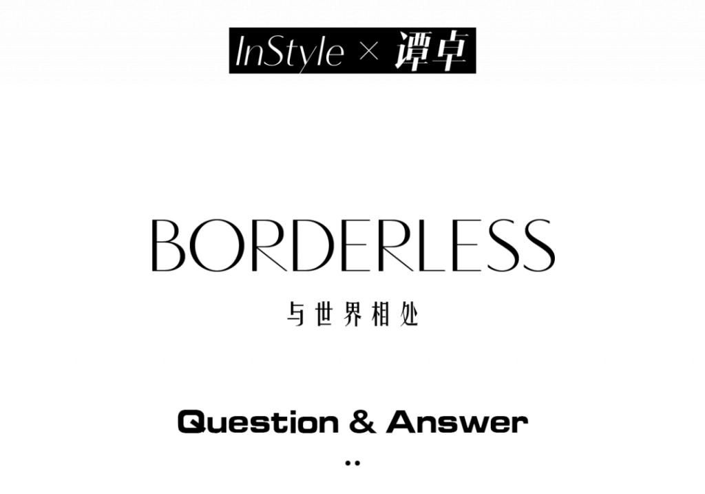  完美|封面人物 | 谭卓：存在偏执狂，世界才更完美。