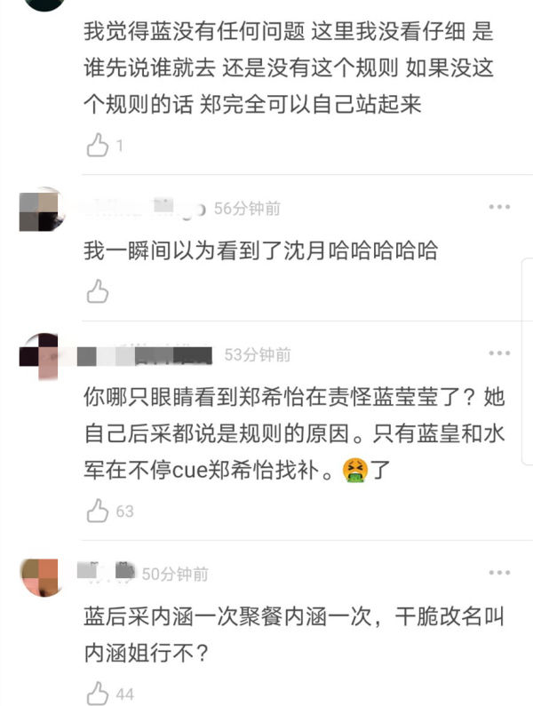  赛制|乘风破浪：四公赛制引姐姐不满，郑希怡没加入宁静组错在蓝盈莹？