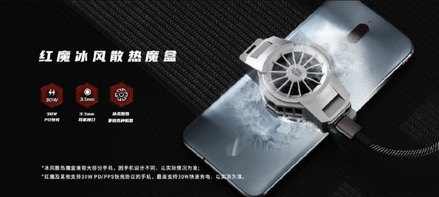  手机|红魔5S游戏手机正式发布：ICE4.0 立体多维散热系统 3799元起售