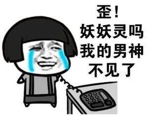 转账|“网”到高富帅，甜蜜转账19万，不料……