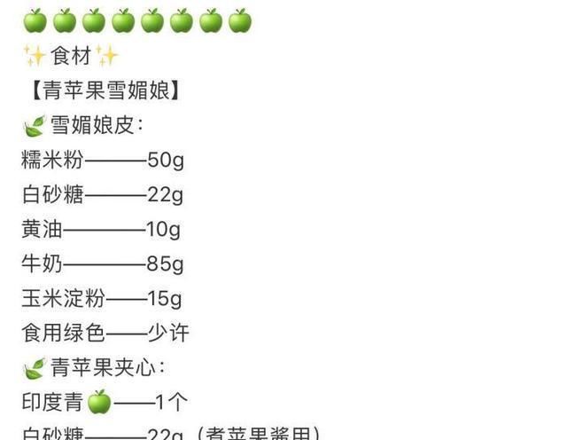 可口|可爱小甜品雪媚娘,软糯可口