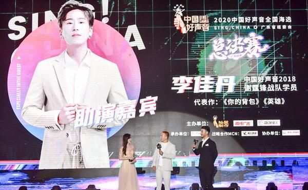  广东赛区|2020中国好声音广东省总决赛圆满落幕 10名优胜学员进军全国赛