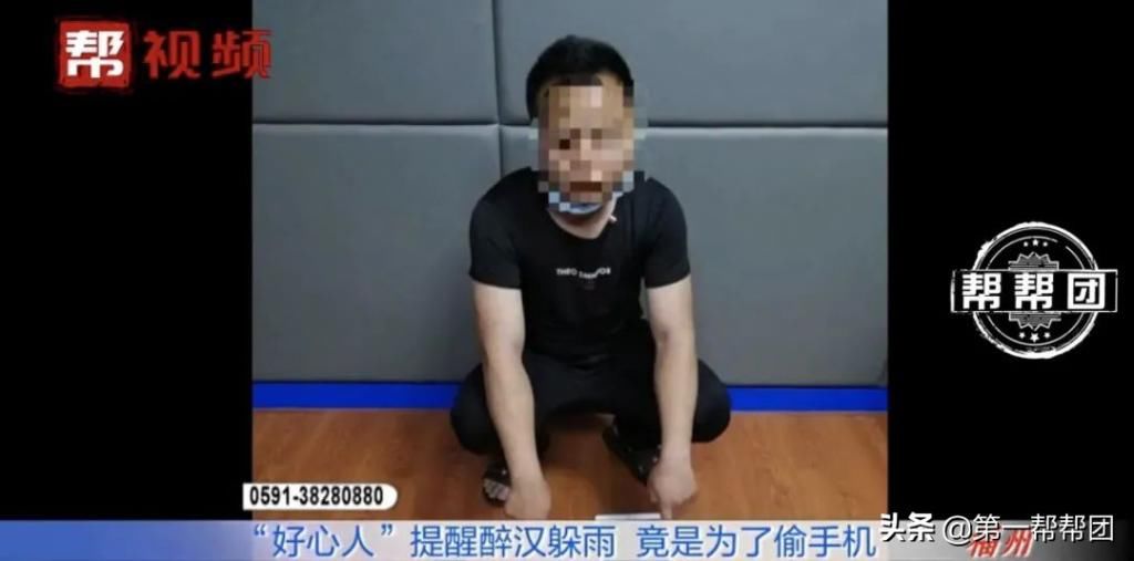 路边|男子醉倒路边，“好心人”提醒躲雨后手机不翼而飞