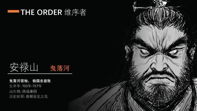  背景|《刺客信条：王朝》漫画公布 以中国盛唐被背景