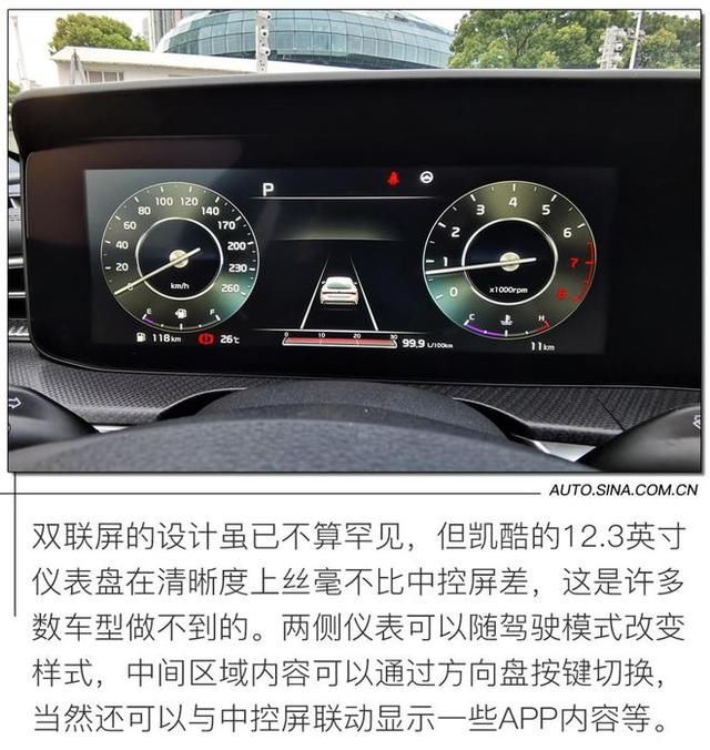  起点|全新起点 再领潮流 实拍全新起亚凯酷