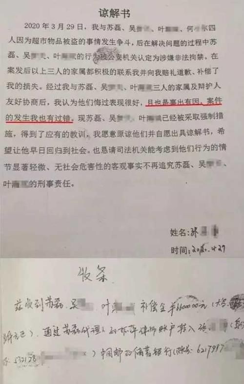  打获|小偷盗窃被打获赔偿6万6：店家涉非法刑拘，获对方原谅方可释放