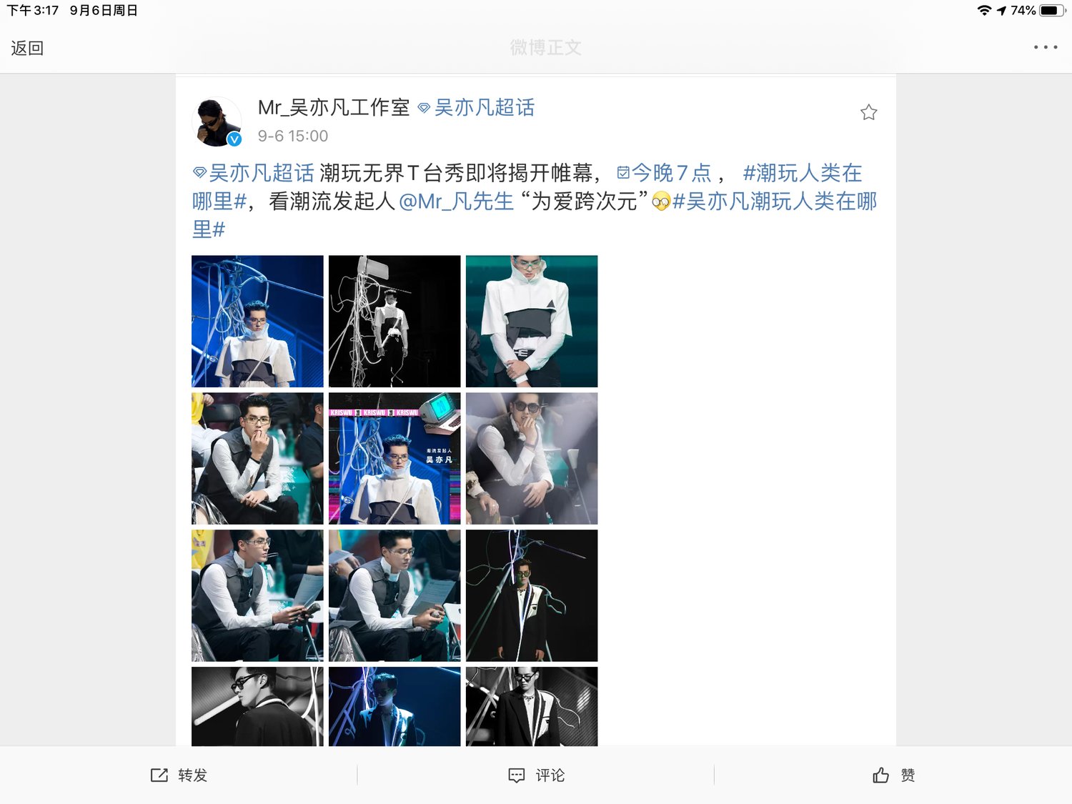  正式|200906 今晚潮玩无届T台秀正式拉开帷幕 看吴亦凡为爱跨次元