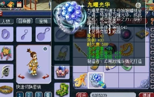  梦幻|梦幻西游：牛人鉴定5件灵饰，连出两件万元货，必须向狗托低头！