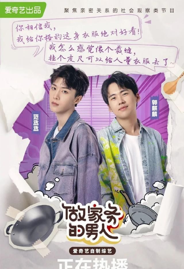  家务|最近的快乐都被这俩做家务的男孩承包了