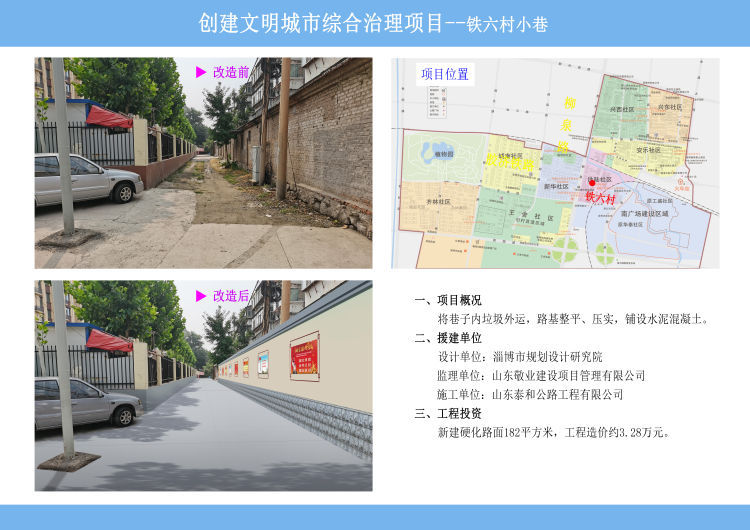 城市综合治|住建系统主动作为 助力老旧小区文明创建同心共创文明城