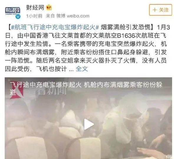  不堪设想|使用充电宝不注意这些事项，后果将不堪设想！