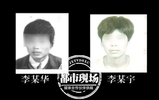 落网|法网恢恢!因口角致人死亡,兄弟俩潜逃21年终落网