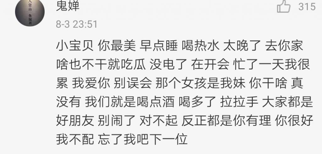  渣男|2020渣男分手最新语录