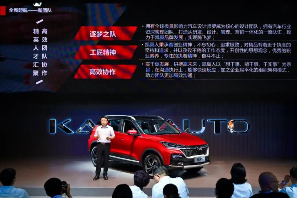  车展|成都车展 | 炫界领衔，凯翼汽车展示何为“川军”主力