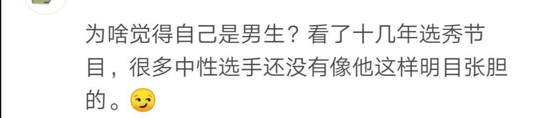 劝退|《创3》学员中性风惹争议,实力不行遭劝退,因一句话被指媚粉