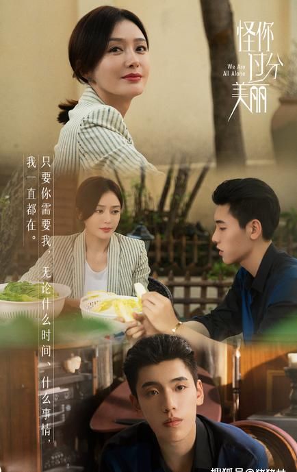  大结局|王子异《怪你过分美丽》大结局，第一次主演的角色，他就是徐陵