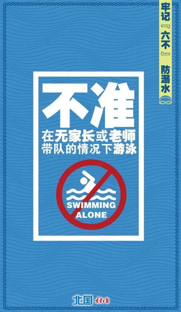  孩子|痛心！别让悲剧再发生