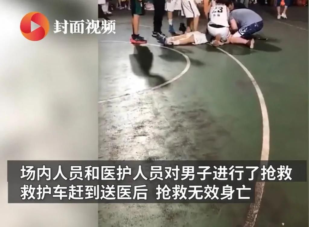  风险|痛惜！27岁男子篮球场猝死，中伏到来剧烈运动风险高！