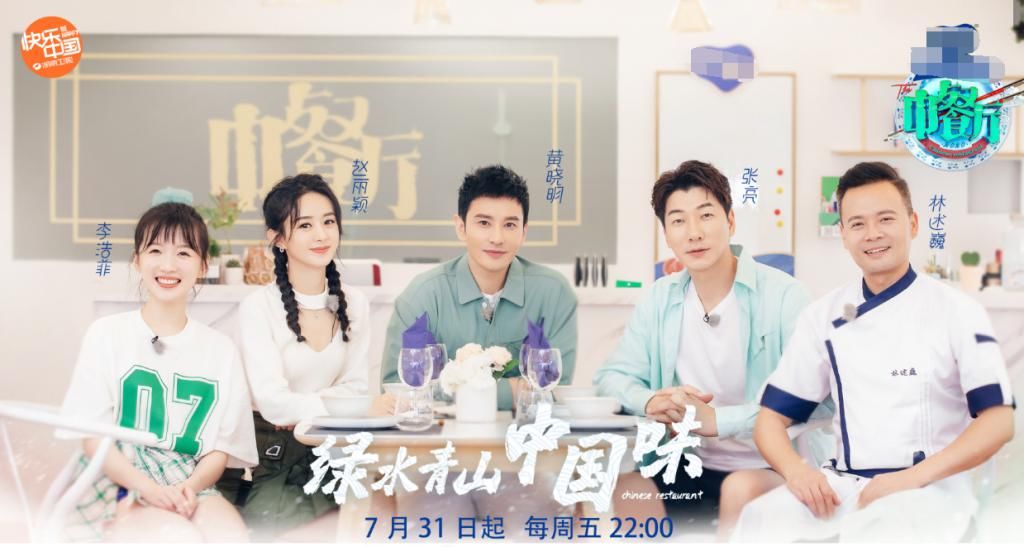  预告|预告曝光！黄晓明帮赵丽颖拎箱子超绅士，节目组故意整蛊败好感？