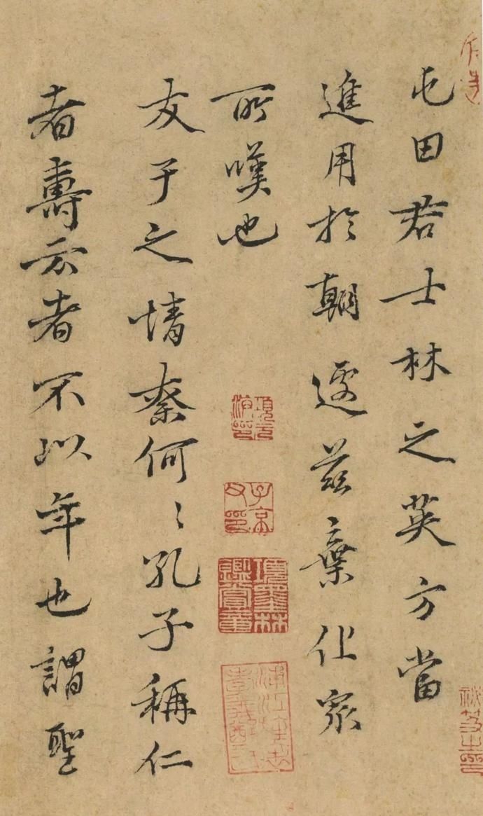  选辑|高清｜台北故宫藏宋元墨迹选辑