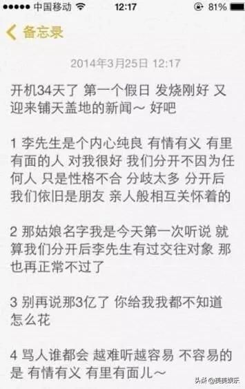车晓|张涵予好男人人设崩塌?被曝曾与车晓悄悄约会,举止亲密不避嫌