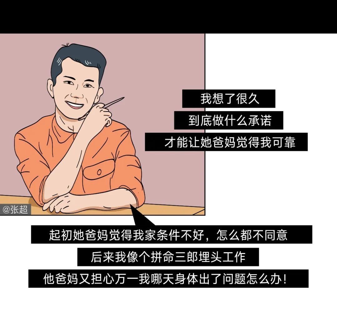 拼命|那些一边惜命一边拼命的年轻人